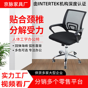 Office Chair Wholesale Mesh Backrest Lifting Swivel Chair Mahjong Chair Home Study Chair Commercial Conference Staff Computer Chair