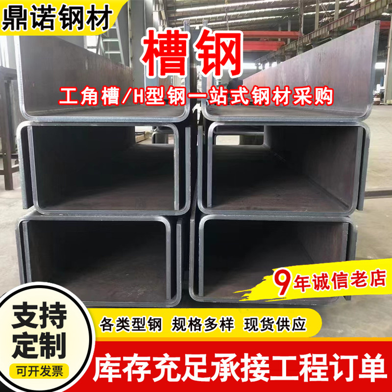 热轧镀锌槽钢355 建筑工地施工用U型槽钢 Q235B幕墙支撑用槽钢