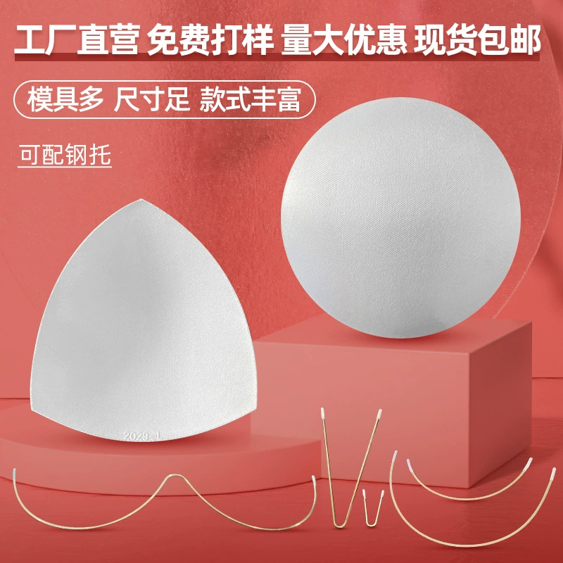 Бикини с круглой подушечкой для груди, треугольная подушечка для груди, невидимая тонкая бесшовная дышащая пижамная чашка