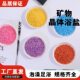 Factory supply color salt sand Himalayan mineral salt crystal salt each color with fragrance