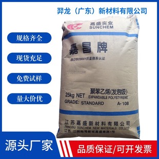 Jiachang Brand Eps Expandable Polystyrene A108 Foam Board Material Styrofoam Packaging Products with High Impact Resistance