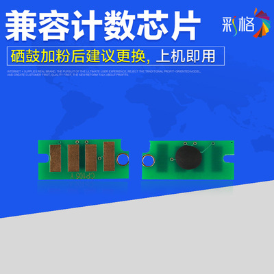 彩格 Применимо к Xerox CP115W Chip CP116W CM225FW CP225W CM115W Чип счета