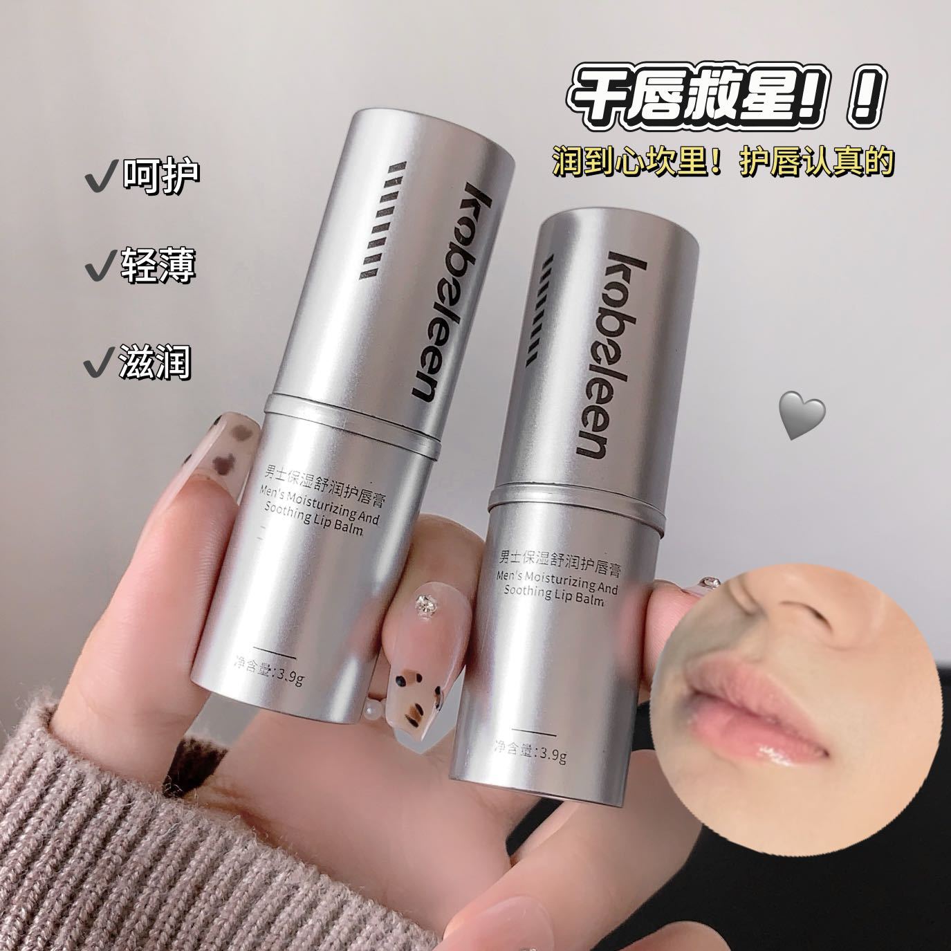 Kobeleen Men's Moisturizing and Soothing Lip Balm: Gem-like, Clear, Moisturizing, Non-sticky, Anti-chapped Lip Balm