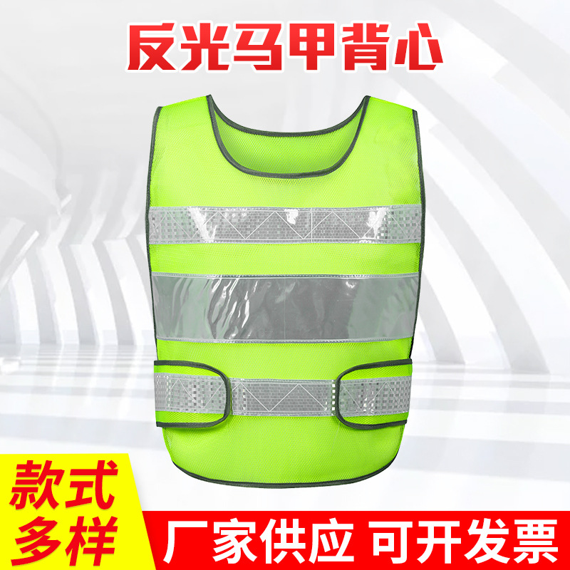 反光背心马甲 交通施工反光衣印字批发供应 荧光环卫骑行反光服装