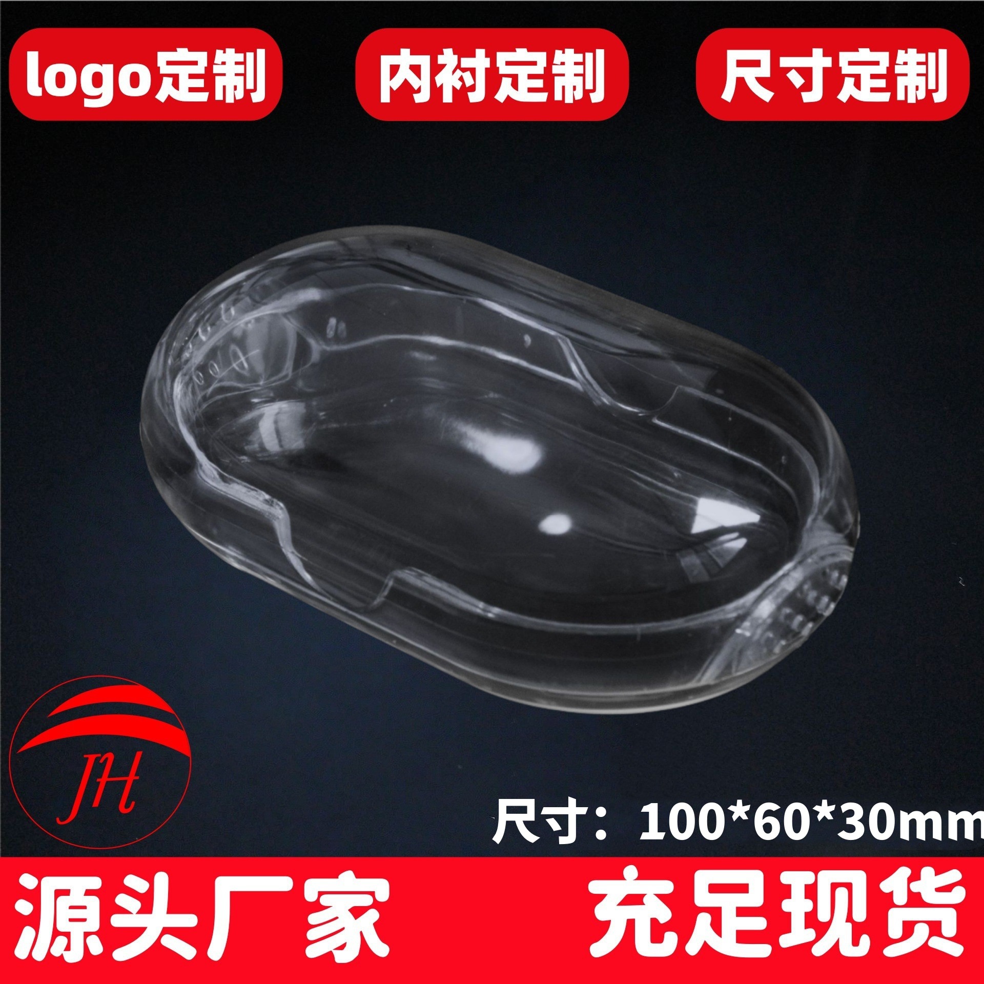 深圳现货透明椭圆形水晶盒 手腕包装盒 首饰包装 PS料塑料包装