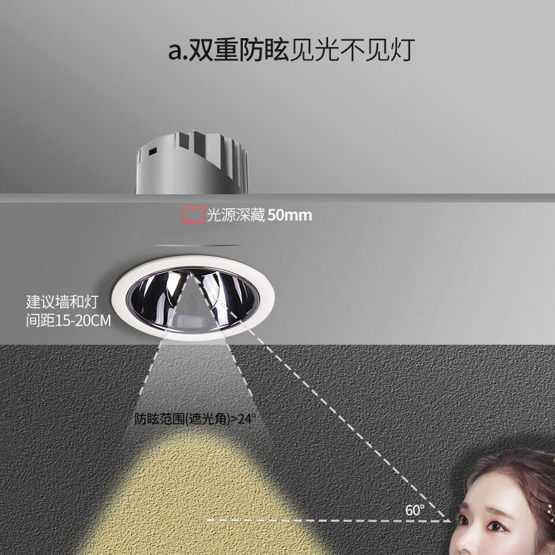 無副光斑天花射燈 led家用小山丘洗牆射燈酒店天花嵌入式防眩射燈