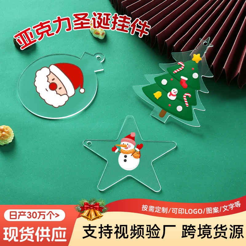 透明亚克力片空白圆形咕卡有机玻璃透明片手工DIY圆盘钥匙扣挂件