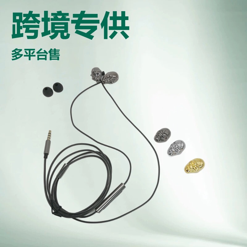 3.5mm mobile phone wired control metal skull electroplated in-ear headphones 3.5mm mobile phone wired control metal skull electroplated in-ear headphones