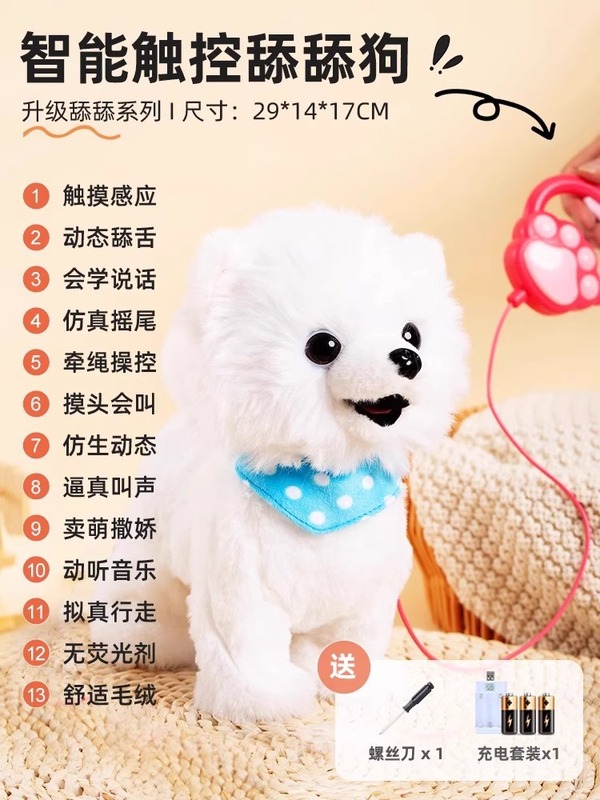 毛绒电动小狗仿真宠物狗狗会走路泰迪狗儿童会叫玩具狗|undefined