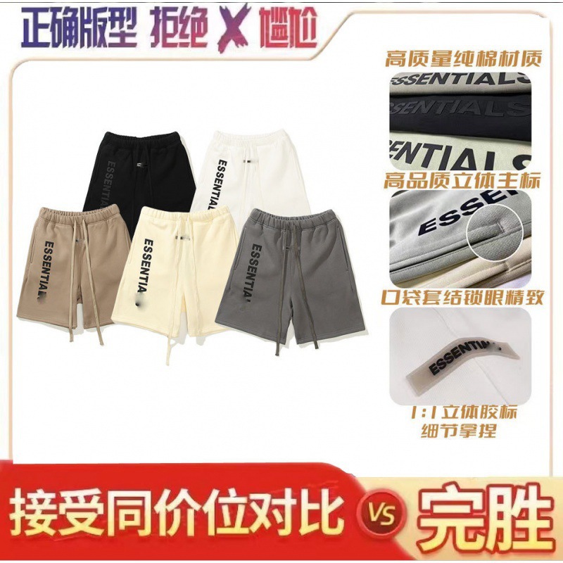 Fog Trendy Ess Summer Shorts Casual Design Loose Niche Style 5-Point Shorts Fog Men's Shorts