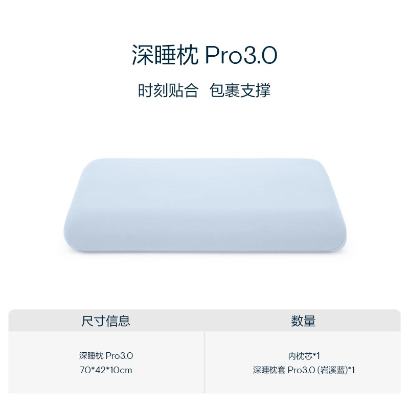 亚朵同款第3代深睡枕PRO枕头护颈椎助睡眠记忆棉枕芯枕套一套成人|undefined