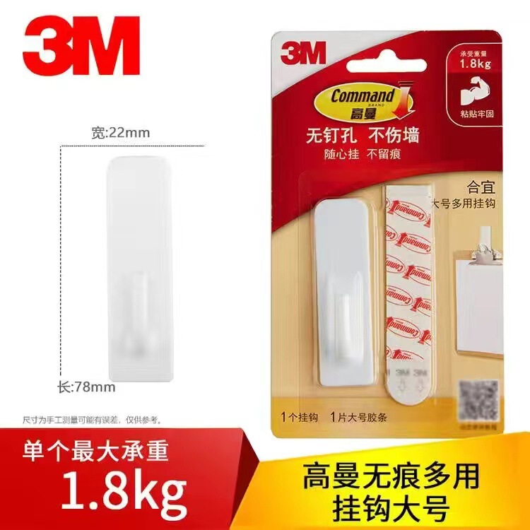 3M Goldman Multi-purpose Hook Large Paste Non-marking Punch-free Viscose Hood Wall Hook Multi-function Hook 3M Goldman Multi-purpose Hook Large Paste Non-marking Punch-free Viscose Hood Wall Hook Multi-function Hook
