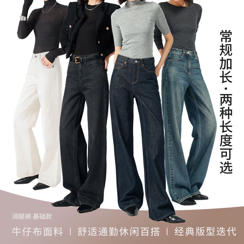 Relaxed atmosphere/autumn new black and gray high-waisted wide-leg jeans for women, loose, straight, floor-length, slimming