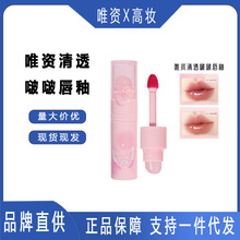 VEECCI唯资清透啵啵唇釉持久不易沾杯女素颜显白口红正品滋润唇釉