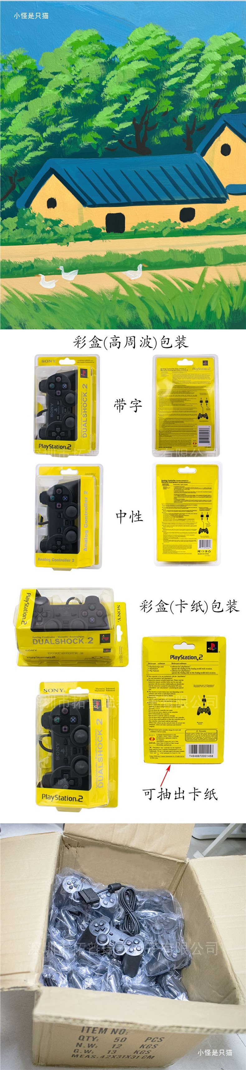 Проводной игровой контроллер DualShock 2 для PS2