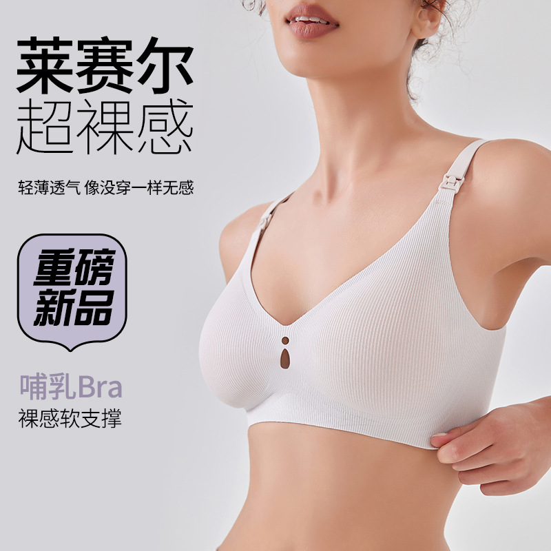 임신 중 임산부를 위한 플러스 사이즈 수유 브라, 처짐 방지 속옷, 푸쉬업 산후 수유 브라, 임신 중 특수 수유 브라