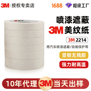 3m2214���y���z�����o���z�ͼ��z���b�އ����ڱθߜ�3m244���y��