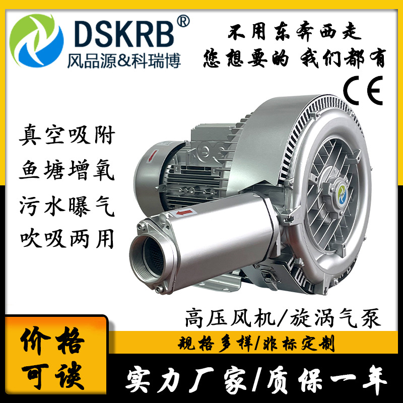 包装机抽真空高压风机 三相380V棉袄包装抽4000W真空环形高压风机