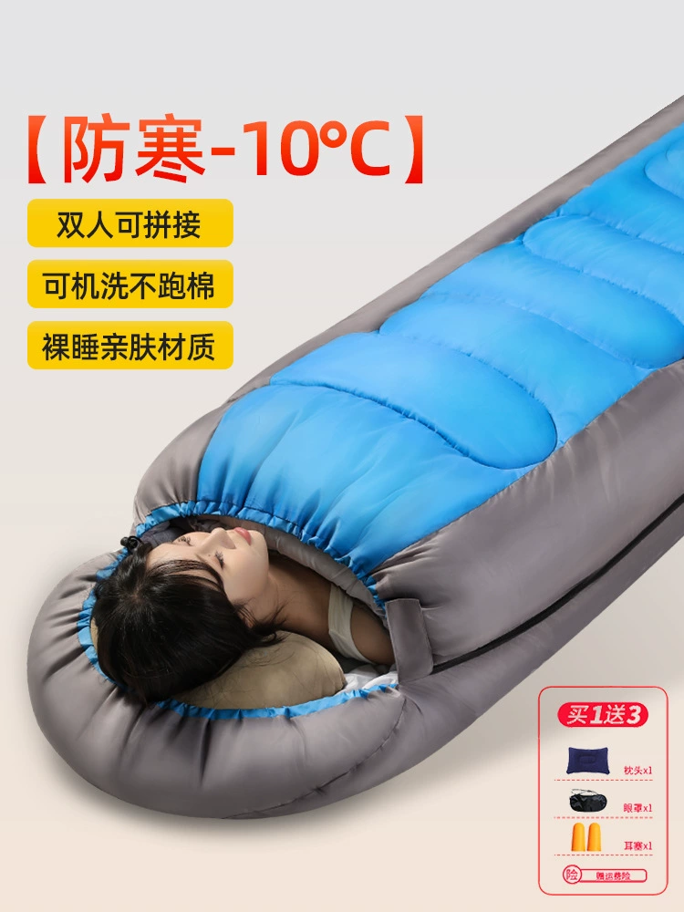 Спальный мешок для взрослых на открытом воздухе кемпинг Four Seasons общий зимний толстый морозостойкий легкий портативный офисный перерыв на обед