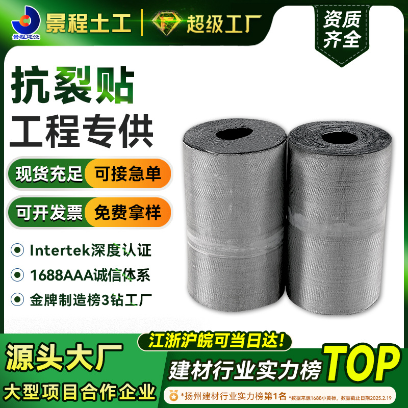 路面裂缝修补自粘式防裂贴沥青道路白改黑公路养护防裂自粘抗裂贴