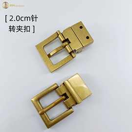 金属针扣皮带头针式打孔腰带扣头调节扣织带金色时尚男装内径20mm