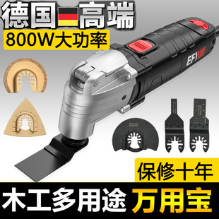 德国万用宝多功能修边机木工工具大全电动装修电铲开孔开槽切割机-阿里巴巴