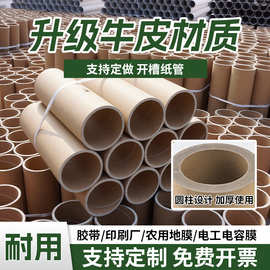 厂家现货纸芯纸管牛皮纸筒圆形加硬纸管海报快递纸筒白卡纸管批发