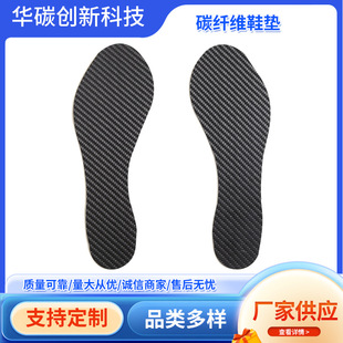 ȫ��̼�w�SЬ�|�ӹ�֧�Ή|�����ܲ�Ь�|�㹭Ь�|3K̼�w�S̼��Ь�|