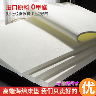 High Density Sponge Mattress Plus Hard Sofa Cushion Bay Window Cushion Student Single Mattress Hotel Mattress Ge Kun