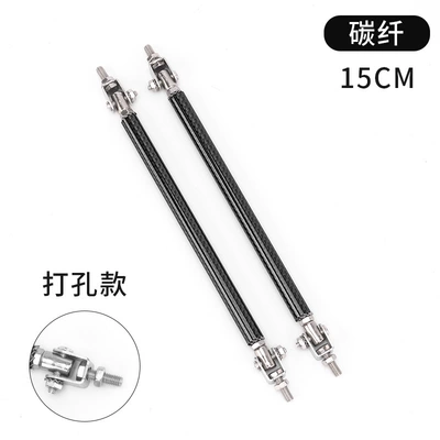 Other Car Modifications adjustable universal front and rear surround - 15cm-carbon-fiber-tube-punched-version
