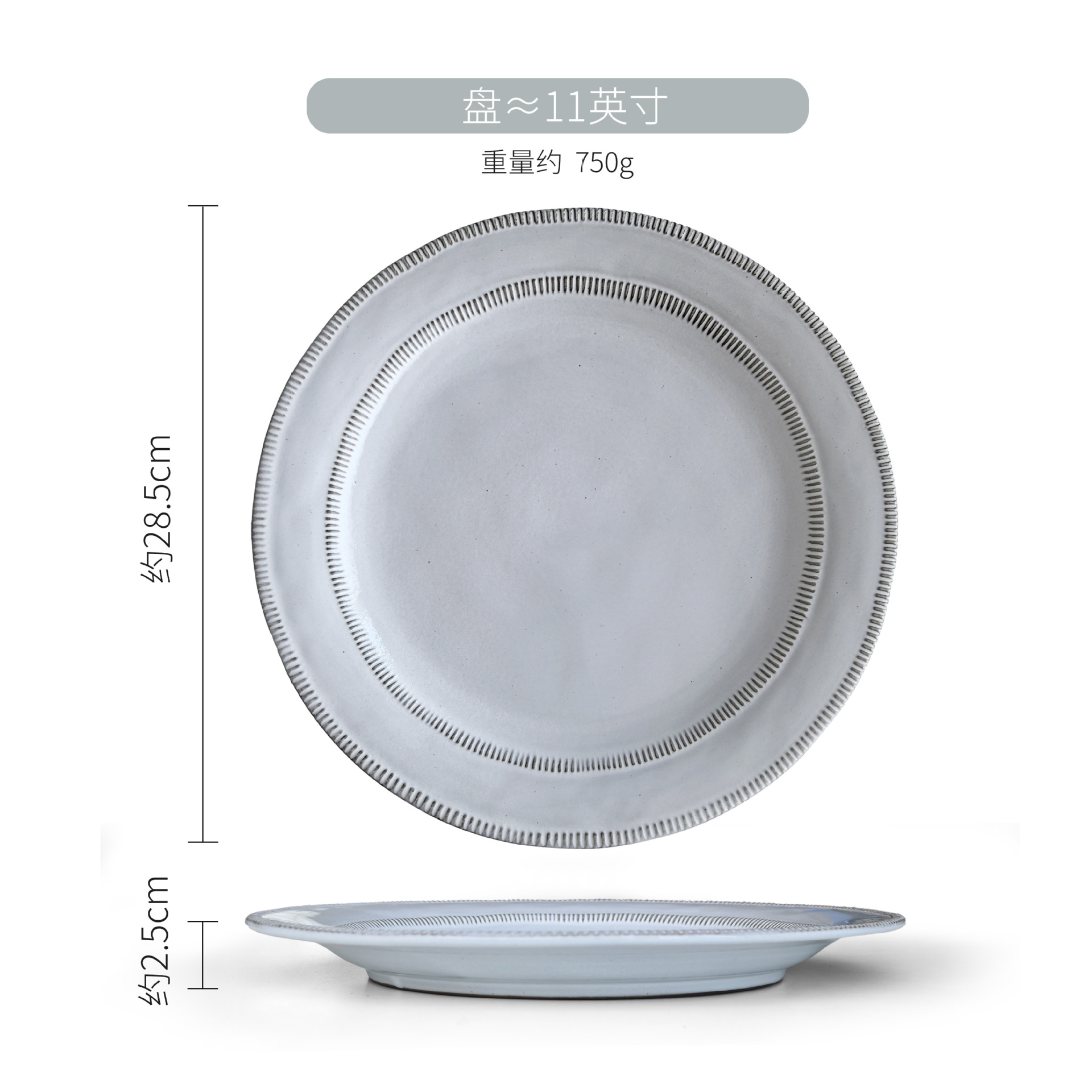 11inch 흰색 접시