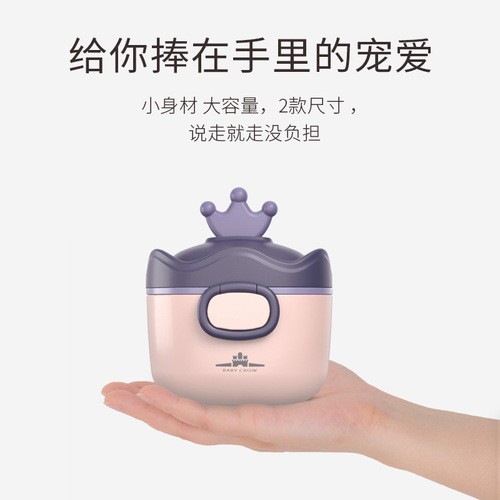Crown Milk Powder Dispenser Box, Baby-Grade Home Use Milk Powder Container, Portable Mini Travel Canister with Sealed Layers, Rice Powder Storage Box