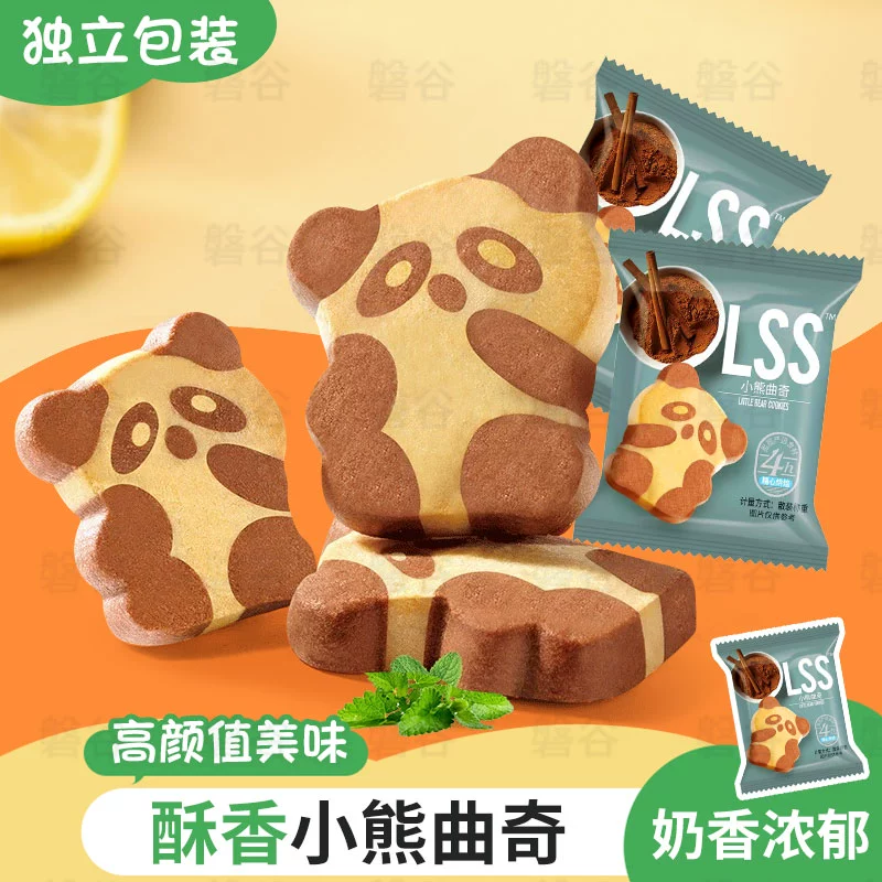 Grouting Qu Qi Tart Shell Cusculin Chocolate Cake Cake Cake Pinged Crimson Crispy Biscuits Dormitory Net Red Snacks