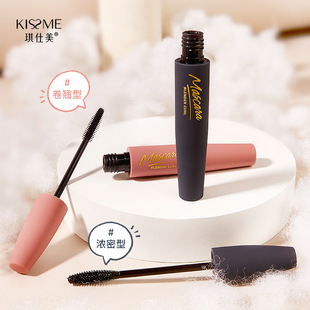 Qishi beautiful girl simple curly mascara slender thick not easy to faint waterproof Chinese make-up mascara