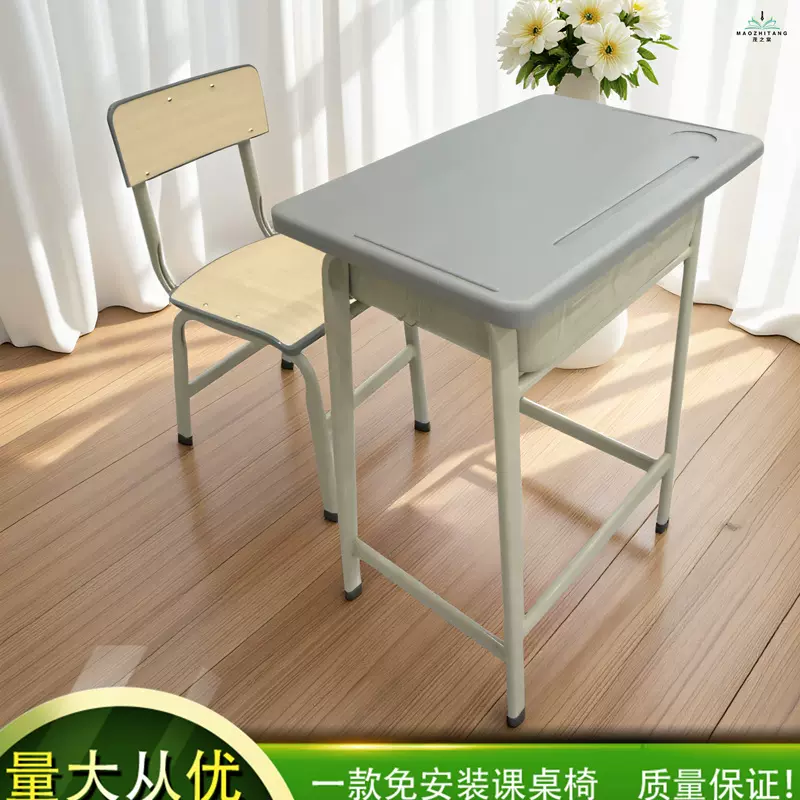 单人学校小学初中高中生学习桌椅免安装教室现代儿童培训班桌椅批
