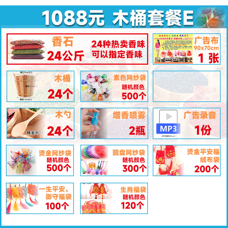 木桶套餐E (1) (1).jpg