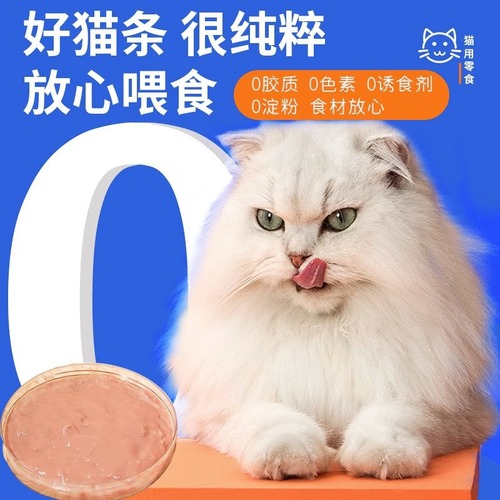 Cat Snacks Doraimeo Cat Strips Small Fish Miaoxian Wet Food Pack Liquid Nutrition Fattening Kitten Licking