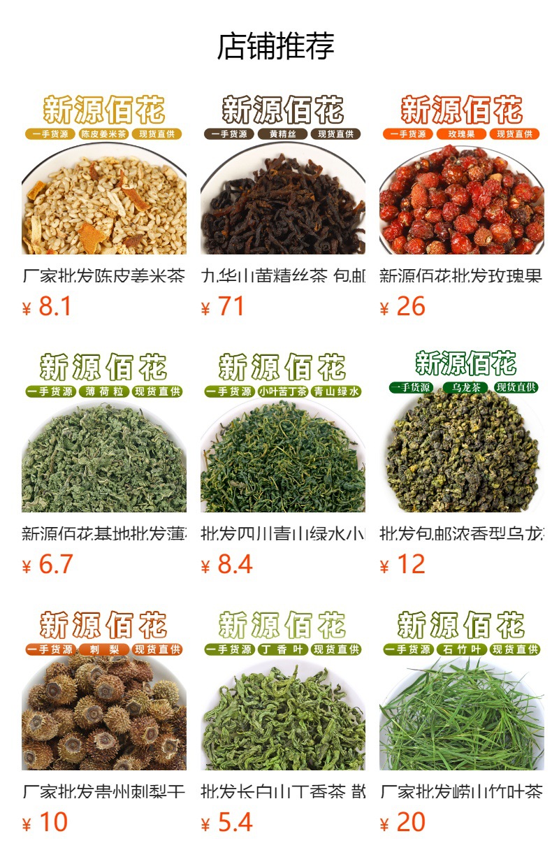 Zhangjiajie Mei Tea (Ampelopsis grossedentata) — Tujia Dragon Whisker Vine Tea, 500g Loose Leaf overview