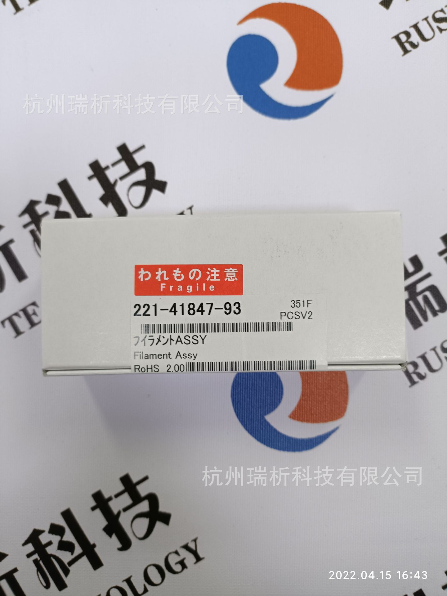 221-41847-93（全新，原包装）