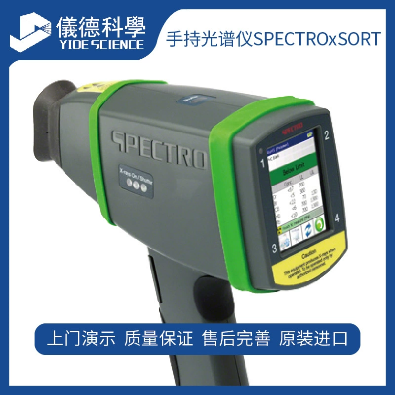 Спектрометр для переработки металлолома Спектрометр для немецкого сплава Spike Ручной спектрометр для обнаружения почвы