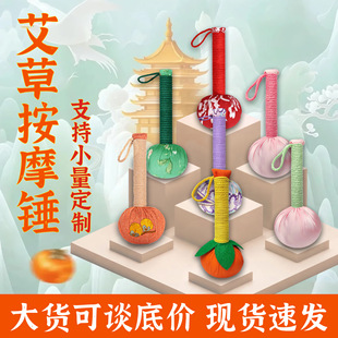Mugwort Health Hammer Material Package DIY Handmade Moxibustion Meridian Massage Hammer Everything Goes Well Short Graduation Gift Box