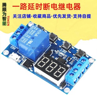 Relaxing the relay module all the way to disconnect and trigger delayed loop fixed -time circuit switch