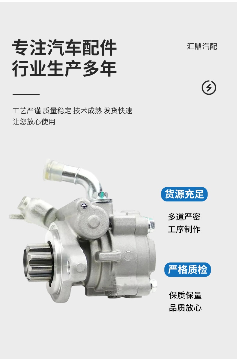 Manufacturer Wholesale Suitable for Toyota Electric Power Steering Pump, Automotive Hydraulic Steering System Power Assist Pump, Auto Parts