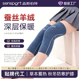 运动护膝;护腕;护踝