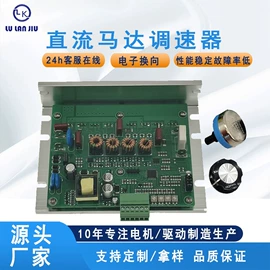 机械用电动机;调速器;微型电动机