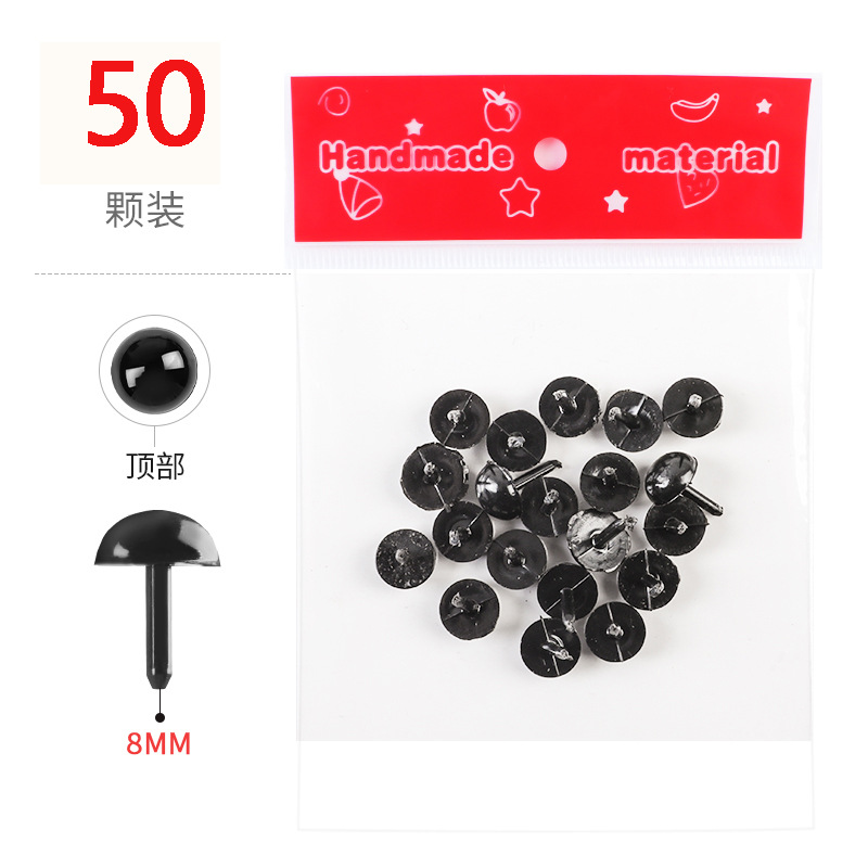 8mm eyes【50】