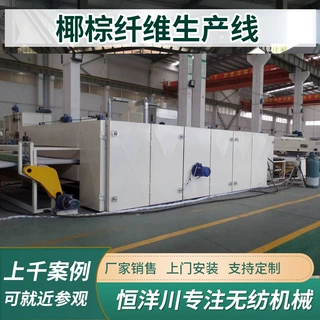 椰棕絮片生产设备椰丝纤维床垫机械过滤棉填充棉沙发无胶棉生产线
