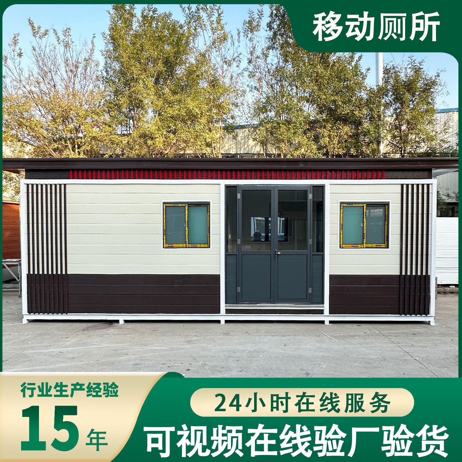 移动厕所户外景区公园成品环保马桶公厕市政采购雕花板卫生间
