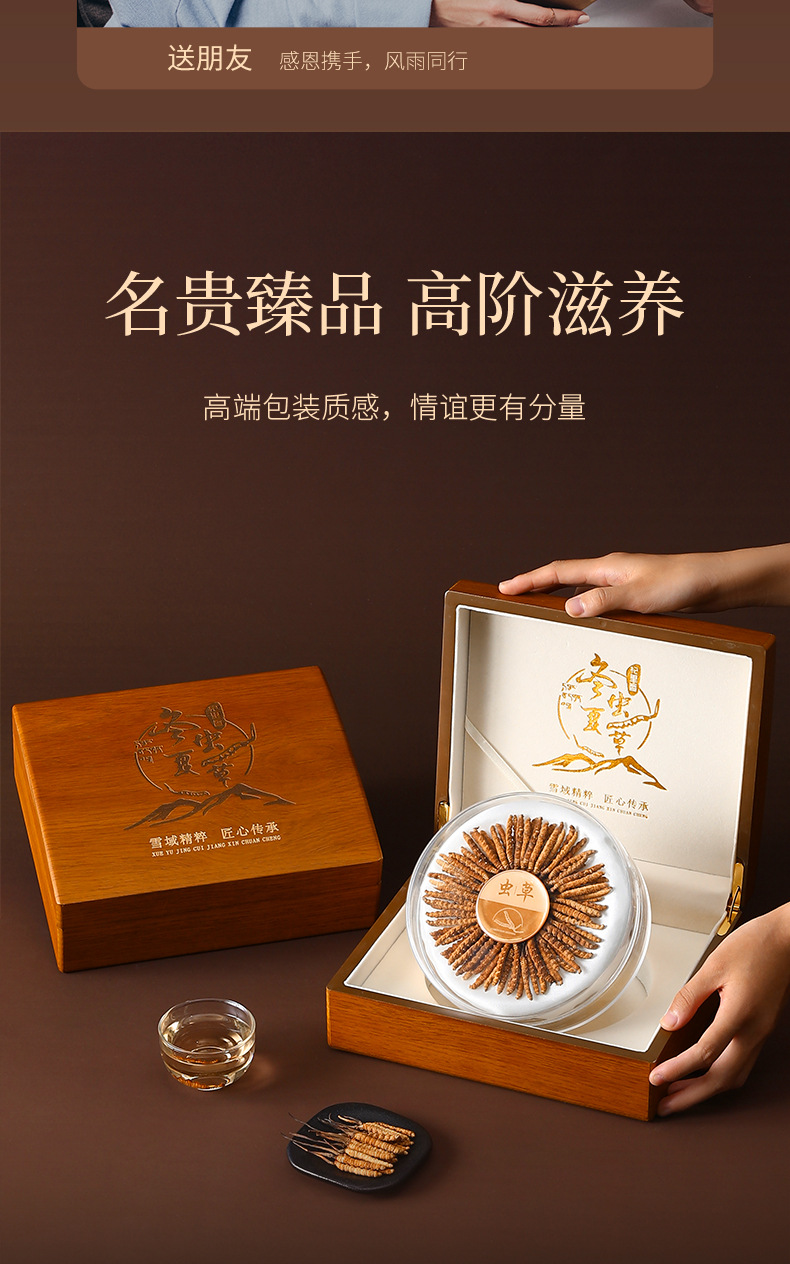 Premium Cordyceps Sinensis Gift Box 20g Wild-Harvested Qinghai Dong Chong Xia Cao key features