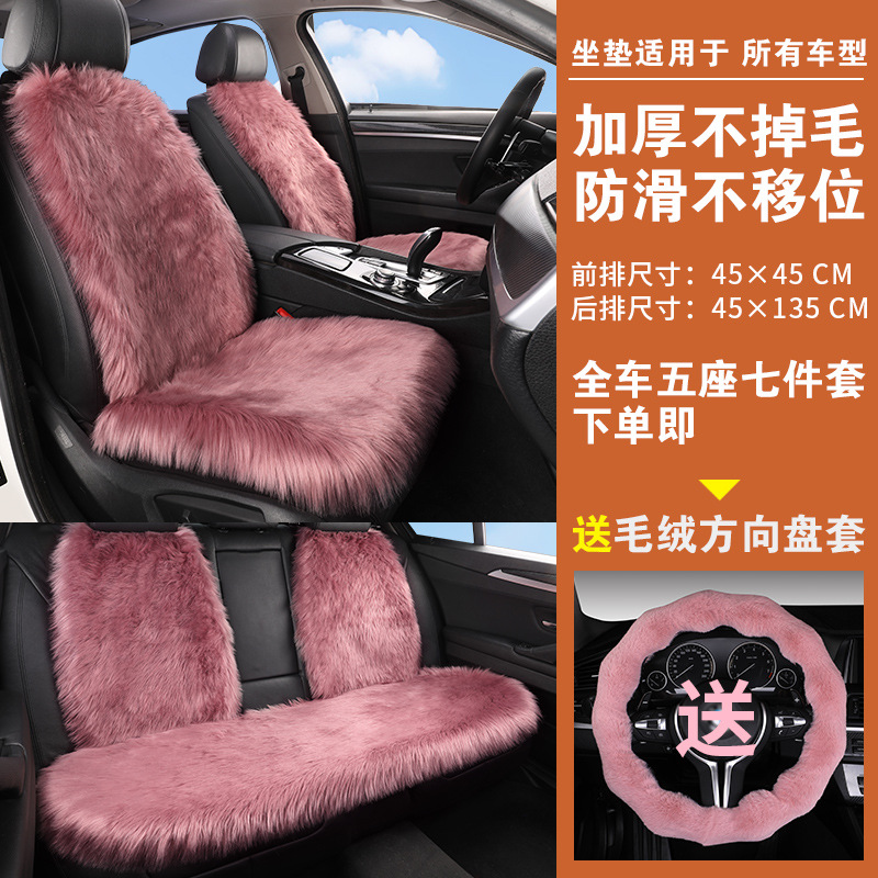 跨境汽车坐垫冬天毛绒汽车座椅坐垫仿羊毛长毛绒坐垫汽车毛绒坐垫